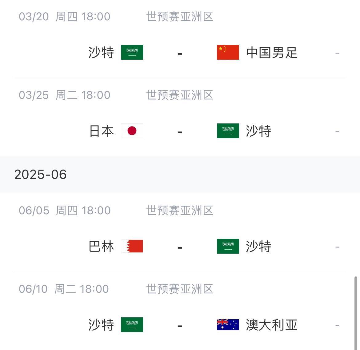 沙特主帅：小组第二的争夺很激烈<strong></p>
<p>315打击虚拟币</strong>，输印尼后我们还有四场比赛要踢