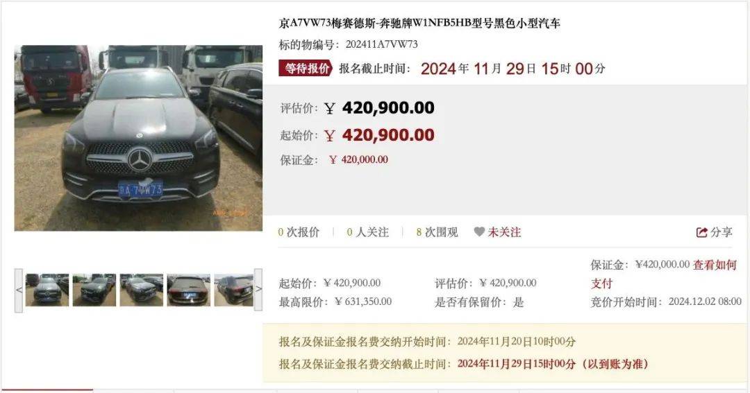 今年第二期京牌小客车司法处置启动<strong>
</p>315打击虚拟币<p>，511辆车等你选