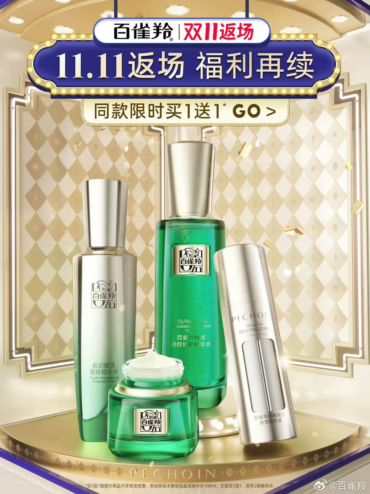 百雀羚涉嫌添加禁用原料风波<strong></p>
<p>315打击虚拟币</strong>，拿国货说事偏离了重点