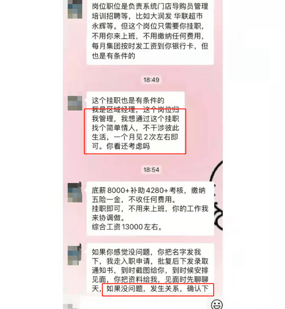 区域经理招聘女生做情人月薪1.3万？立白科技集团：查无此人<strong></p>
<p>cstk虚拟币</strong>，怀疑冒用名义