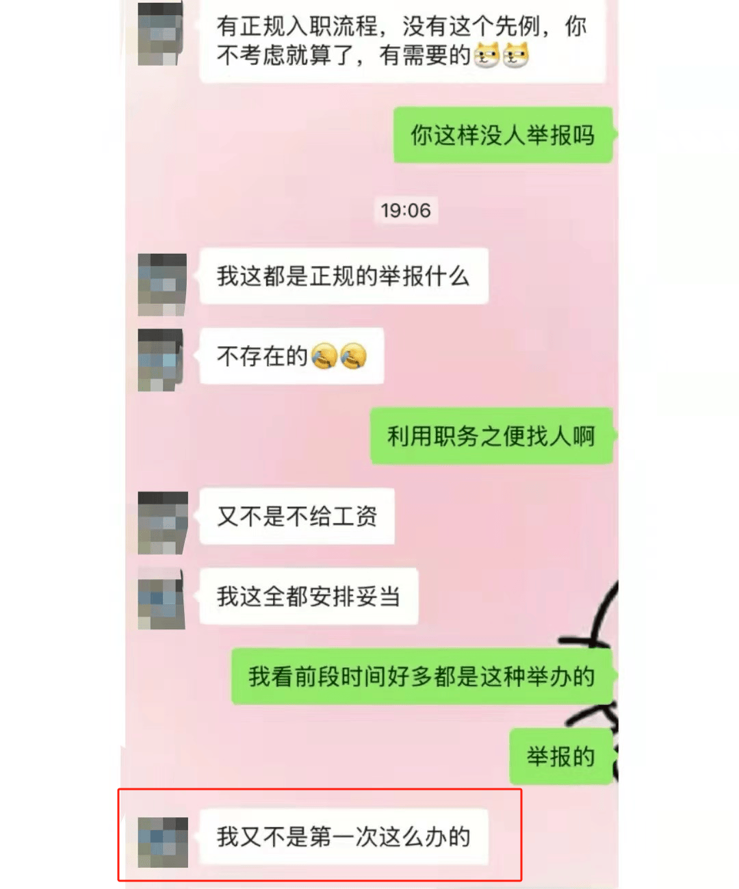 区域经理招聘女生做情人月薪1.3万？立白科技集团：查无此人<strong></p>
<p>cstk虚拟币</strong>，怀疑冒用名义