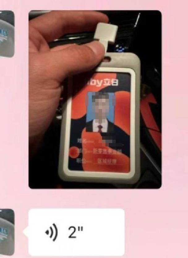 区域经理招聘女生做情人月薪1.3万？立白科技集团：查无此人<strong></p>
<p>cstk虚拟币</strong>，怀疑冒用名义