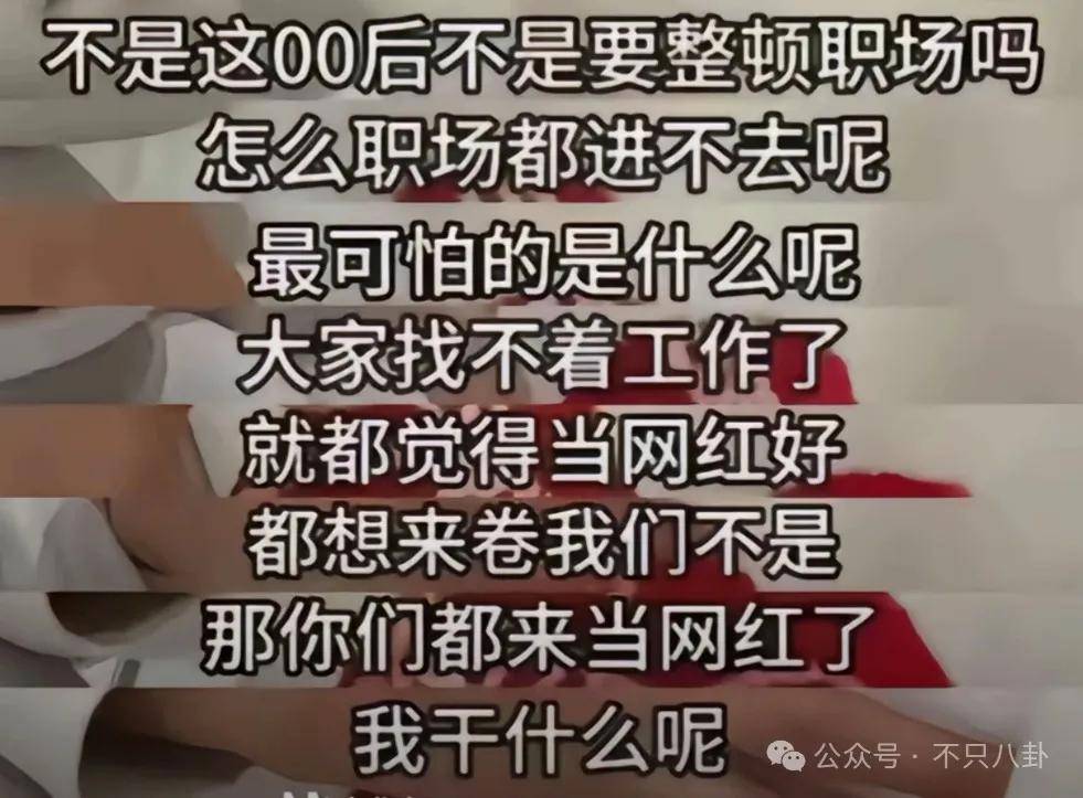 管有钱人叫少爷<strong></p>
<p>cstk虚拟币</strong>，嘲普通人没工作，现在的网红这么low吗？