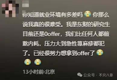 管有钱人叫少爷<strong></p>
<p>cstk虚拟币</strong>，嘲普通人没工作，现在的网红这么low吗？