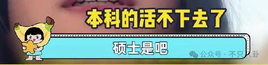 管有钱人叫少爷<strong></p>
<p>cstk虚拟币</strong>，嘲普通人没工作，现在的网红这么low吗？