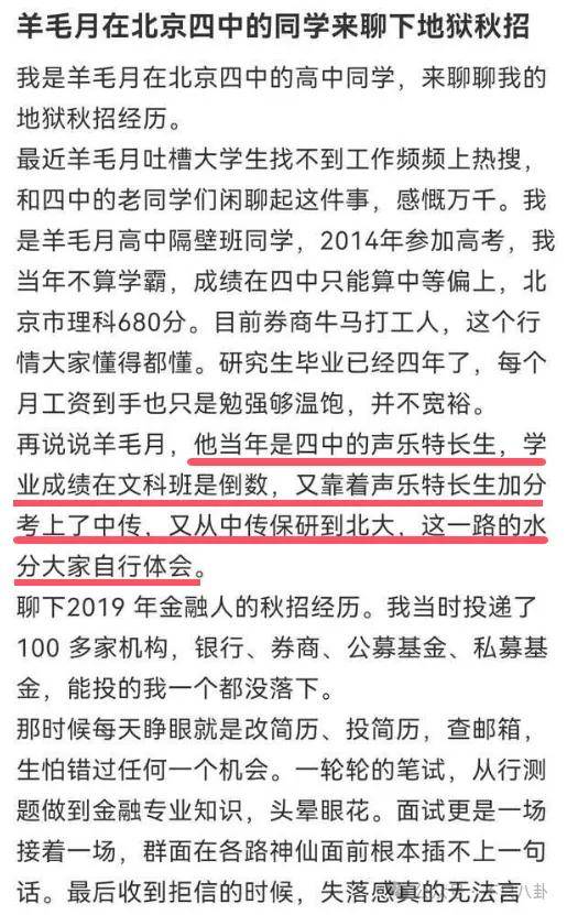 管有钱人叫少爷<strong></p>
<p>cstk虚拟币</strong>，嘲普通人没工作，现在的网红这么low吗？