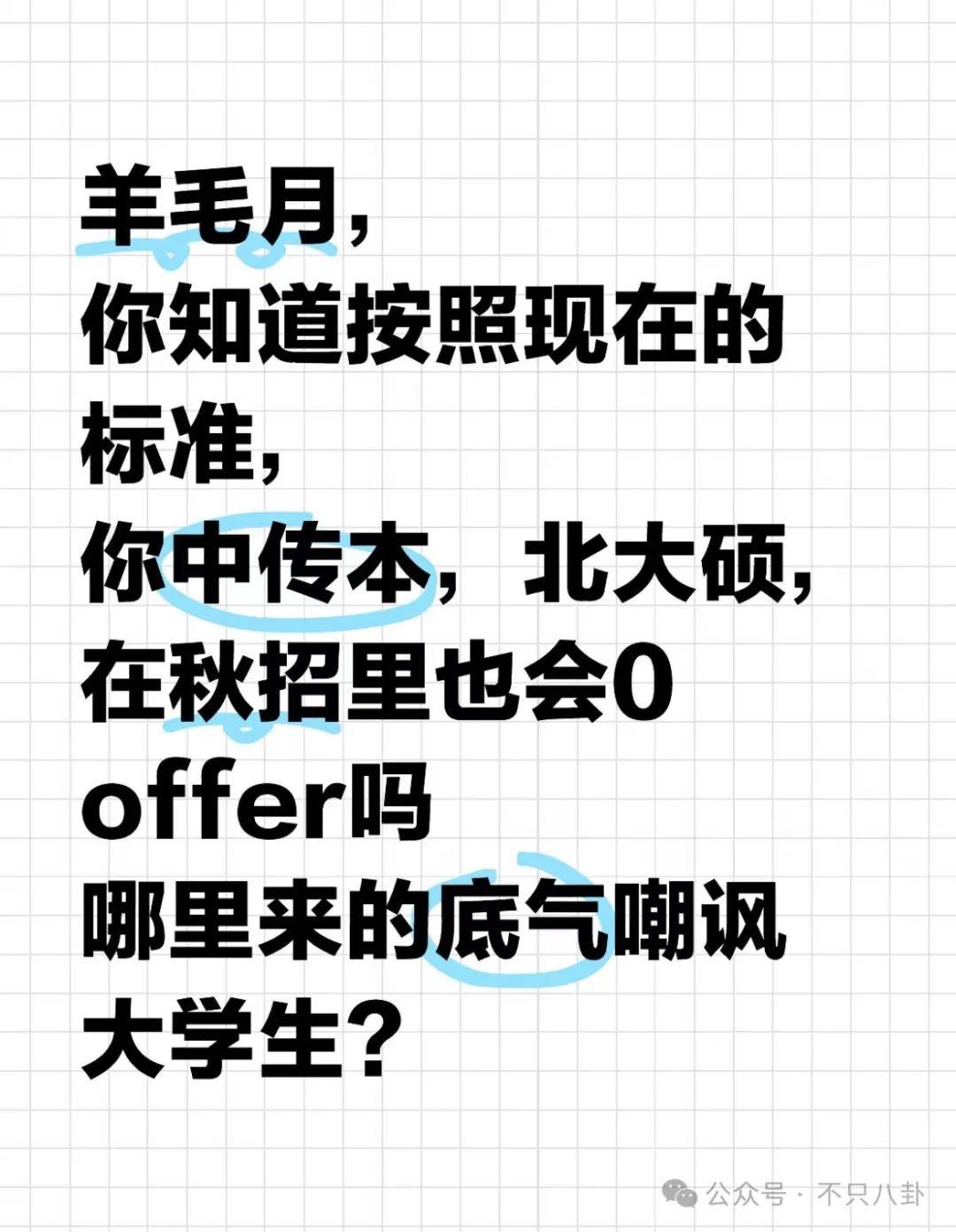 管有钱人叫少爷<strong></p>
<p>cstk虚拟币</strong>，嘲普通人没工作，现在的网红这么low吗？