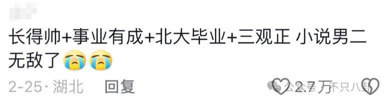 管有钱人叫少爷<strong></p>
<p>cstk虚拟币</strong>，嘲普通人没工作，现在的网红这么low吗？