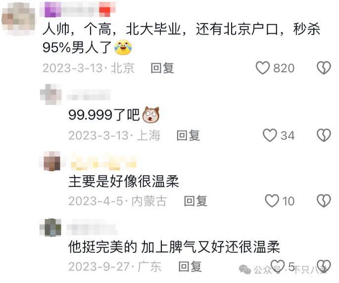 管有钱人叫少爷<strong></p>
<p>cstk虚拟币</strong>，嘲普通人没工作，现在的网红这么low吗？