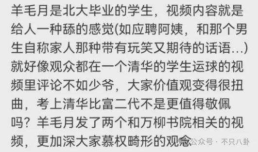 管有钱人叫少爷<strong></p>
<p>cstk虚拟币</strong>，嘲普通人没工作，现在的网红这么low吗？