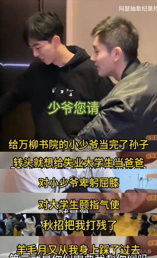 管有钱人叫少爷<strong></p>
<p>cstk虚拟币</strong>，嘲普通人没工作，现在的网红这么low吗？