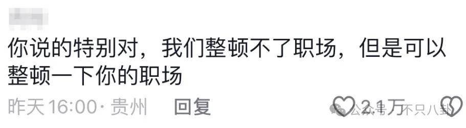 管有钱人叫少爷<strong></p>
<p>cstk虚拟币</strong>，嘲普通人没工作，现在的网红这么low吗？