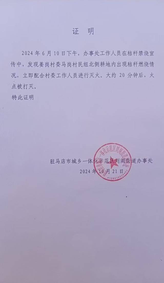 群众近千棵桂花树被烧死<strong></p>
<p>cstk虚拟币</strong>，为何不立案？驻马店回应