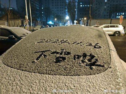 北京昨夜为何突然飘雪？低空湿度不利动力好<strong></p>
<p>cstk虚拟币</strong>，属于“大力出奇迹”