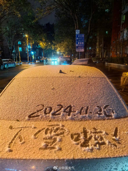 北京昨夜为何突然飘雪？低空湿度不利动力好<strong></p>
<p>cstk虚拟币</strong>，属于“大力出奇迹”