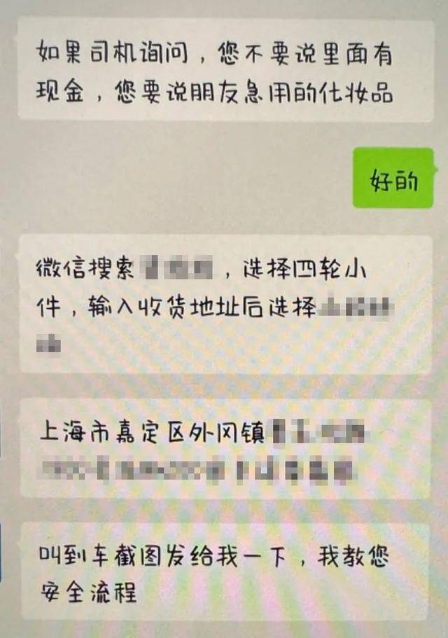 上海一男子一天内两次被骗！20000元现金装进啤酒箱<strong></p>
<p>cstk虚拟币</strong>，送上顺风车……