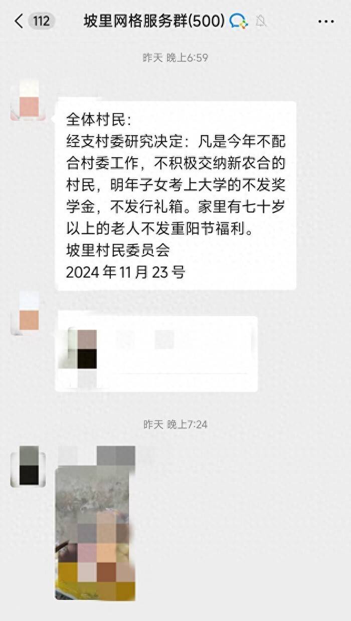 山西一村庄通知不缴医保不发奖学金和过节福利<strong></p>
<p>cstk虚拟币</strong>？镇政府回应