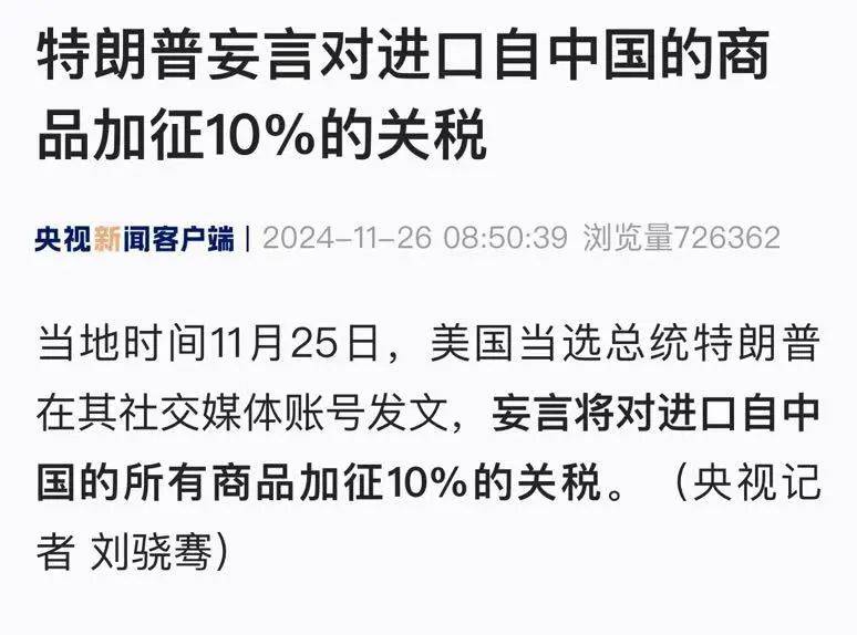 针对中国<strong></p>
<p>cstk虚拟币</strong>！特朗普突然发文