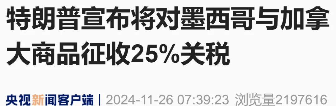 针对中国<strong></p>
<p>cstk虚拟币</strong>！特朗普突然发文