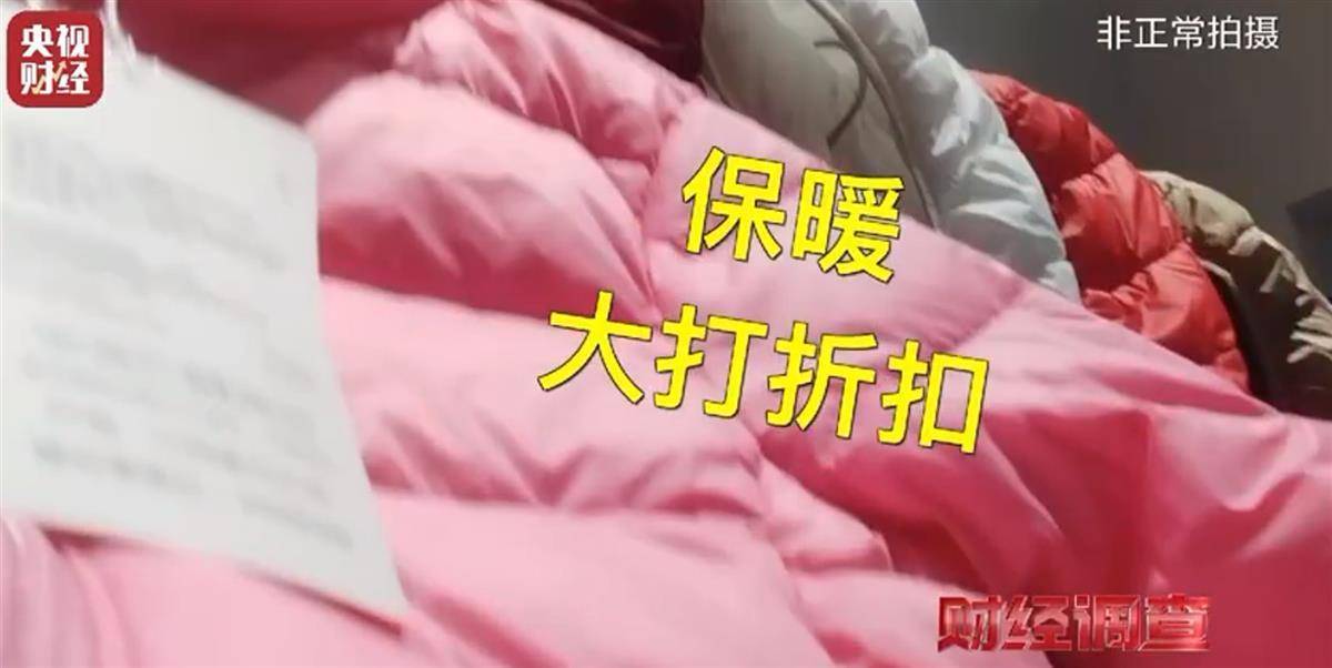 “以丝代绒”的九江羽绒服商家发声：谎标材质是因有客户喜欢<strong></p>
<p>cstk虚拟币</strong>，现在如实标注了