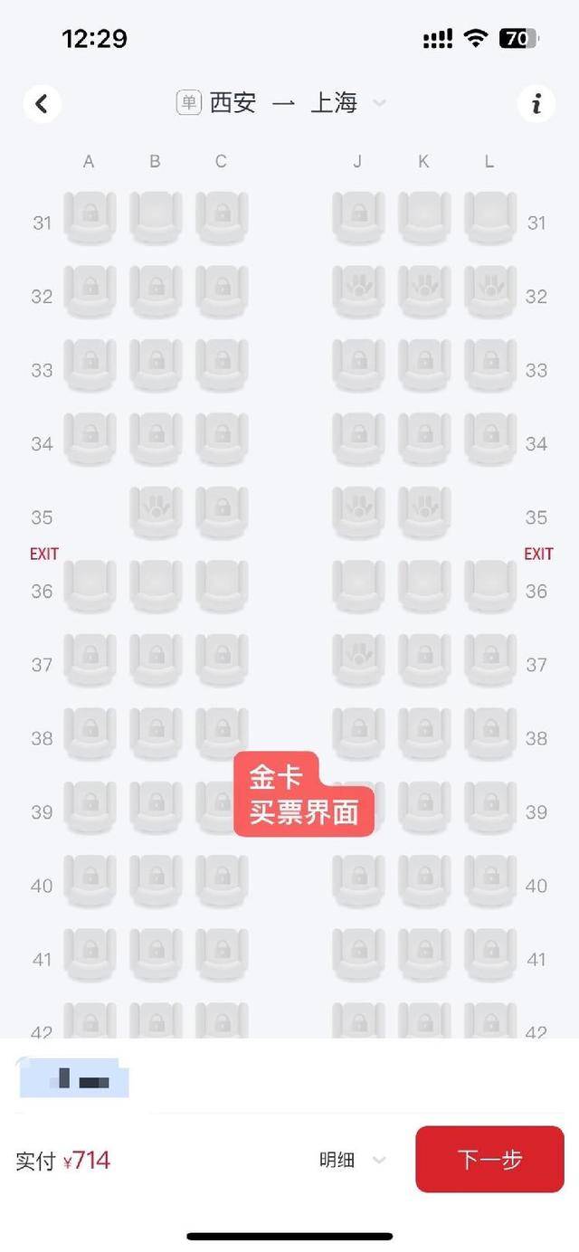 东航被指大比例“锁座”<strong></p>
<p>cstk虚拟币</strong>，其他航司情况如何？规则是什么？