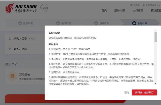 东航被指大比例“锁座”<strong></p>
<p>cstk虚拟币</strong>，其他航司情况如何？规则是什么？