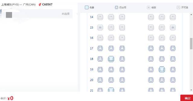 东航被指大比例“锁座”<strong></p>
<p>cstk虚拟币</strong>，其他航司情况如何？规则是什么？