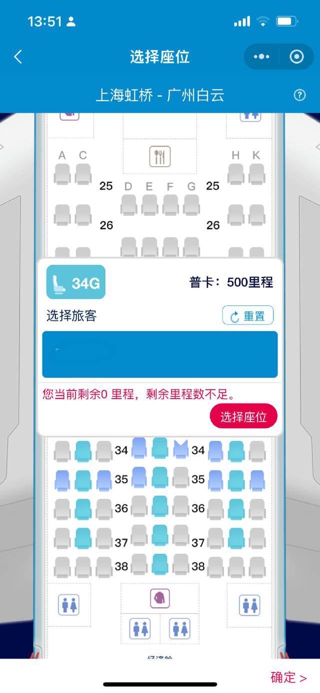 东航被指大比例“锁座”<strong></p>
<p>cstk虚拟币</strong>，其他航司情况如何？规则是什么？