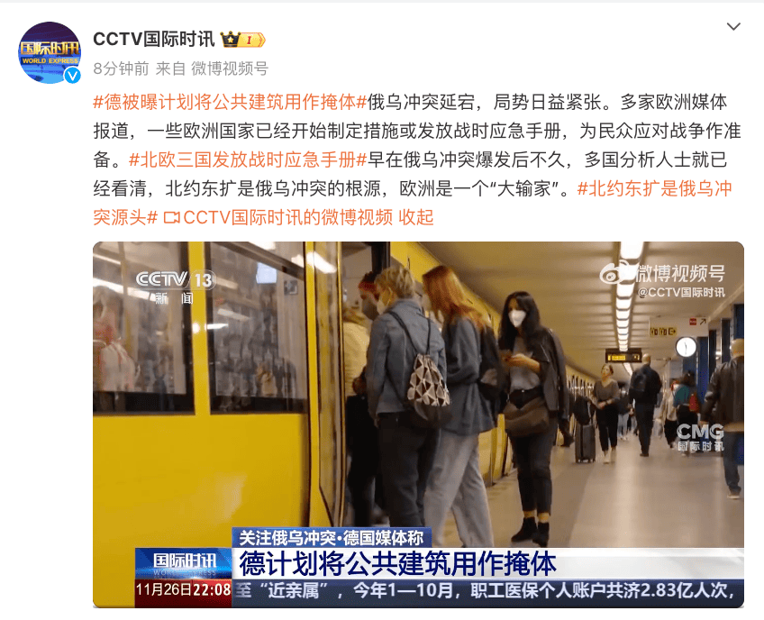俄媒公布恐怖“时间图”：发射“榛树”导弹<strong></p>
<p>cstk虚拟币</strong>，到柏林15分钟，伦敦、巴黎20分钟！俄欧再度陷入“中导危机”?