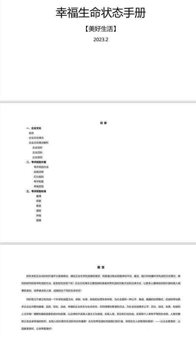 月薪过万 我为何还从胖东来离职<strong></p>
<p>cstk虚拟币</strong>？