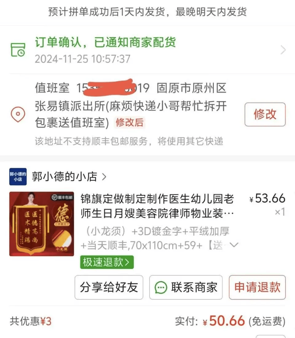 打小学生的副所长获多面锦旗<strong></p>
<p>cstk虚拟币</strong>？网友：打校园霸凌者是“伸张正义”