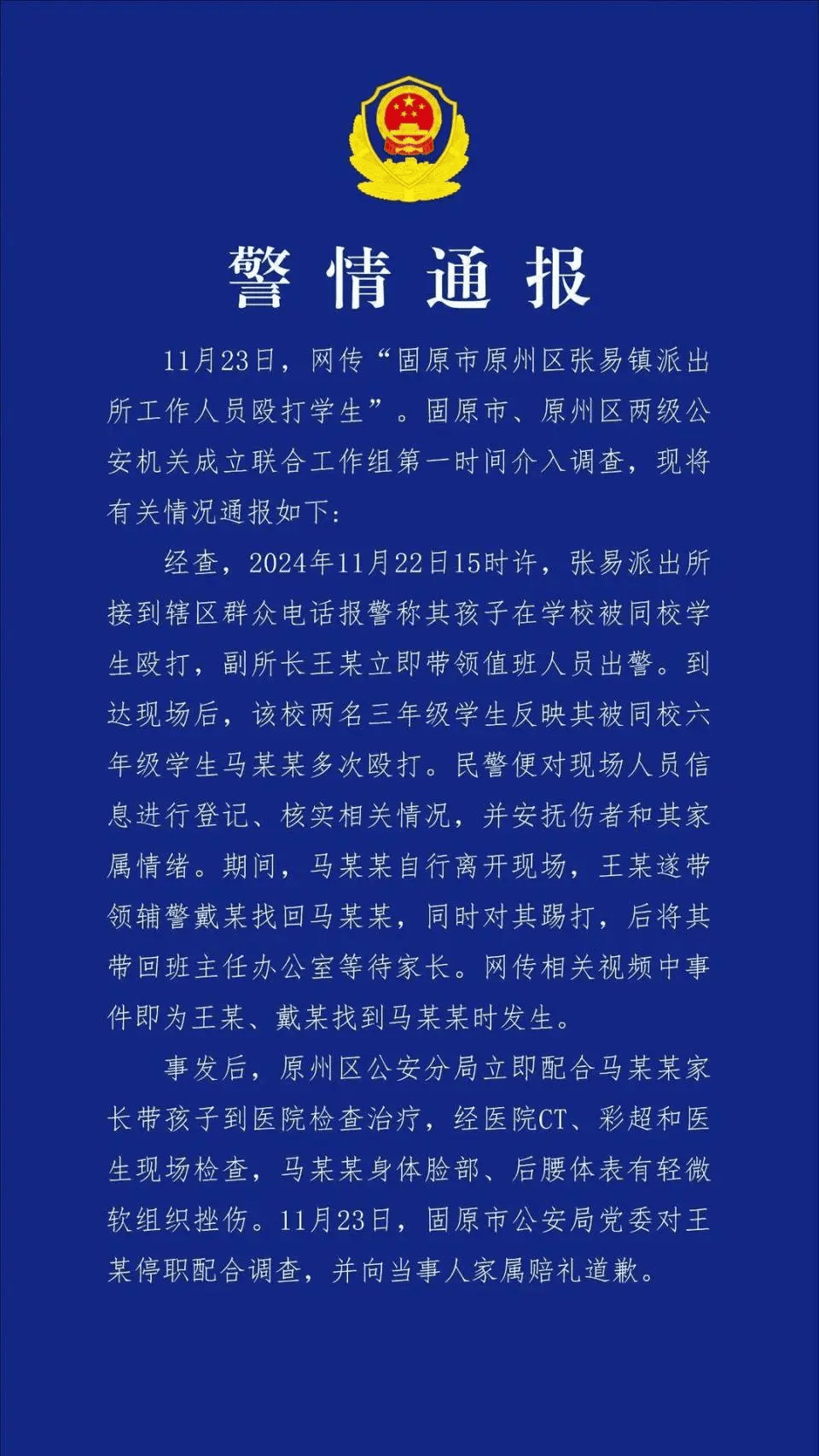打小学生的副所长获多面锦旗<strong></p>
<p>cstk虚拟币</strong>？网友：打校园霸凌者是“伸张正义”