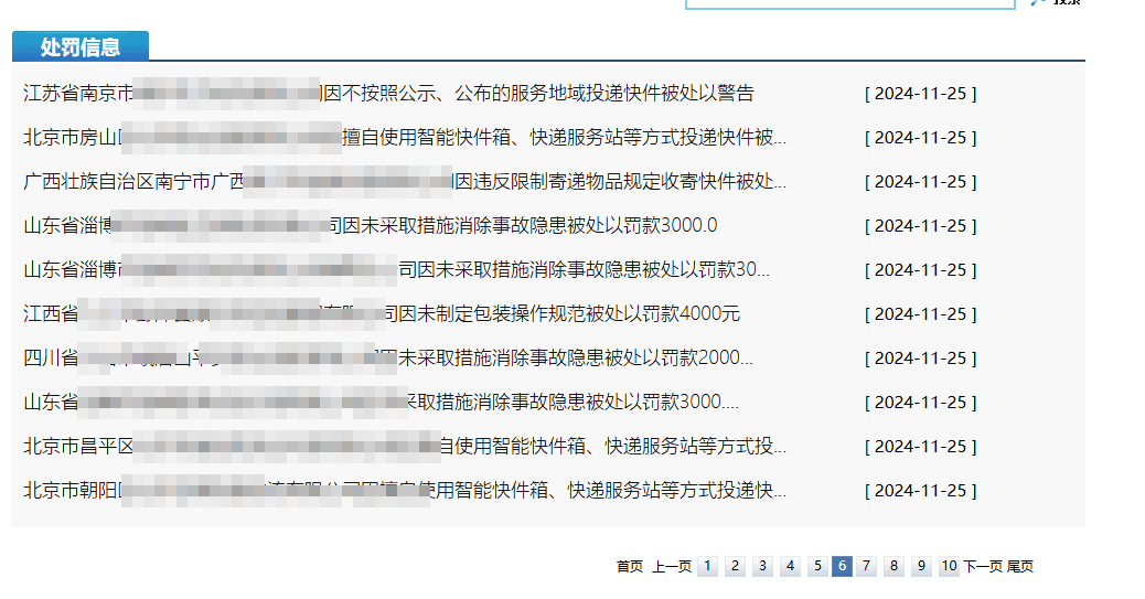 多家不按需投递快递公司被开罚单<strong></p>
<p>cstk虚拟币</strong>，专家建议探索更合理机制