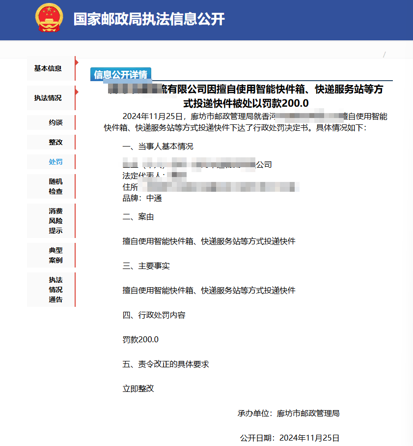 多家不按需投递快递公司被开罚单<strong></p>
<p>cstk虚拟币</strong>，专家建议探索更合理机制
