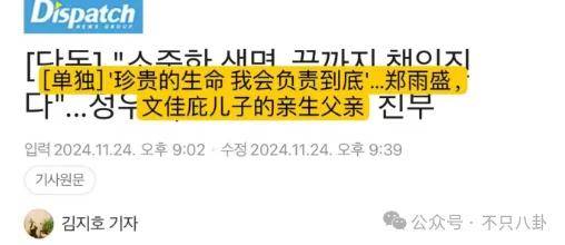 又发现新孩子了<strong></p>
<p>cstk虚拟币</strong>！这位50多岁大叔私生活这么混乱吗？