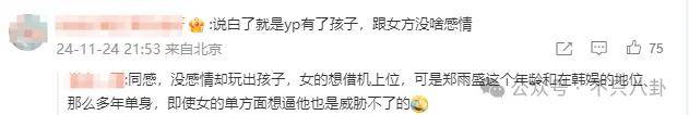 又发现新孩子了<strong></p>
<p>cstk虚拟币</strong>！这位50多岁大叔私生活这么混乱吗？