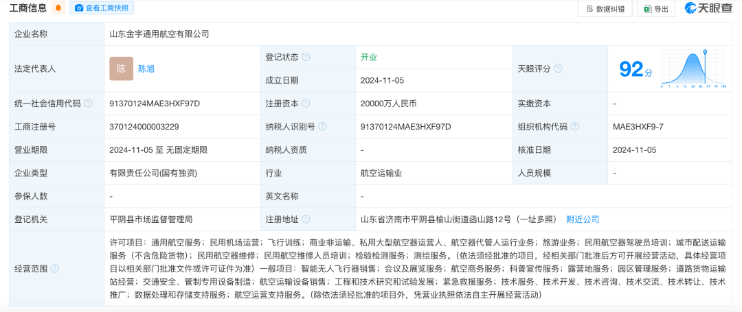9.24亿元！县发改局招标<strong></p>
<p>cstk虚拟币</strong>，县财政局独资国企中标！一地“低空经济30年特许经营权”成功转出