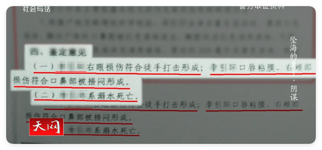 “完美丈夫”推妻入海骗保1200万<strong></p>
<p>cstk虚拟币</strong>，事后竟在酒店招嫖，民警还发现…