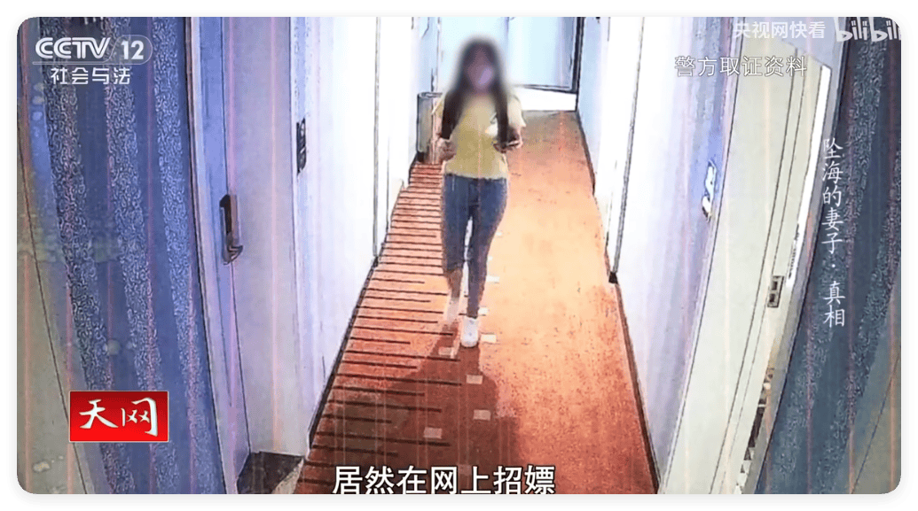 “完美丈夫”推妻入海骗保1200万<strong></p>
<p>cstk虚拟币</strong>，事后竟在酒店招嫖，民警还发现…