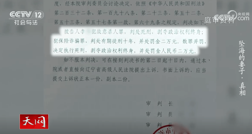 “完美丈夫”推妻入海骗保1200万<strong></p>
<p>cstk虚拟币</strong>，事后竟在酒店招嫖，民警还发现…