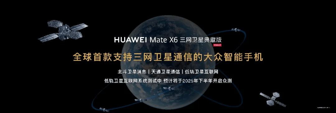 华为再抛王炸<strong></p>
<p>cstk虚拟币</strong>，全球首款支持三网卫星通信的大众智能手机