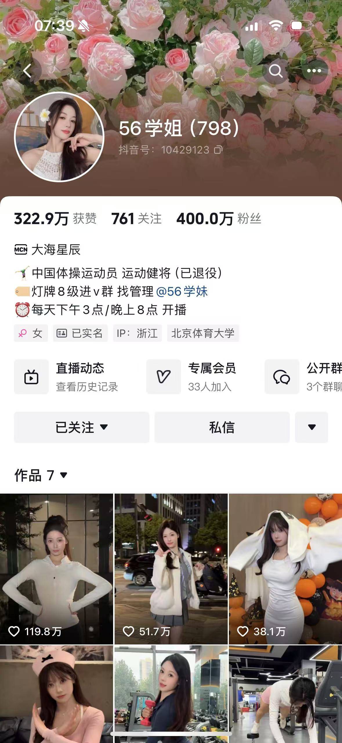 管晨辰微博遭大量批评攻击：请你可怜普通人<strong></p>
<p>温商贷虚拟币wsc</strong>！