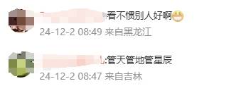 管晨辰微博遭大量批评攻击：请你可怜普通人<strong></p>
<p>温商贷虚拟币wsc</strong>！