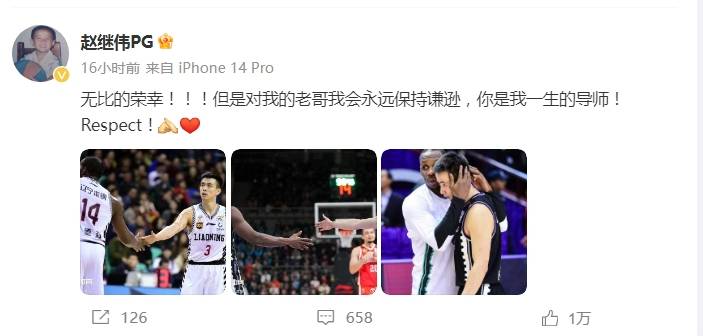 赵继伟致敬哈德森：你是我一生的导师 Respect<strong></p>
<p>温商贷虚拟币wsc</strong>！