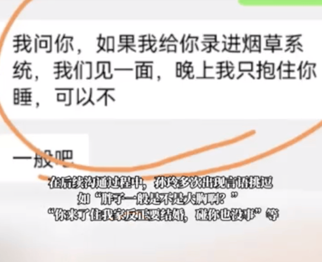 男子假冒烟草局主管要求陪睡<strong></p>
<p>虚拟币wscapp</strong>，公司回应