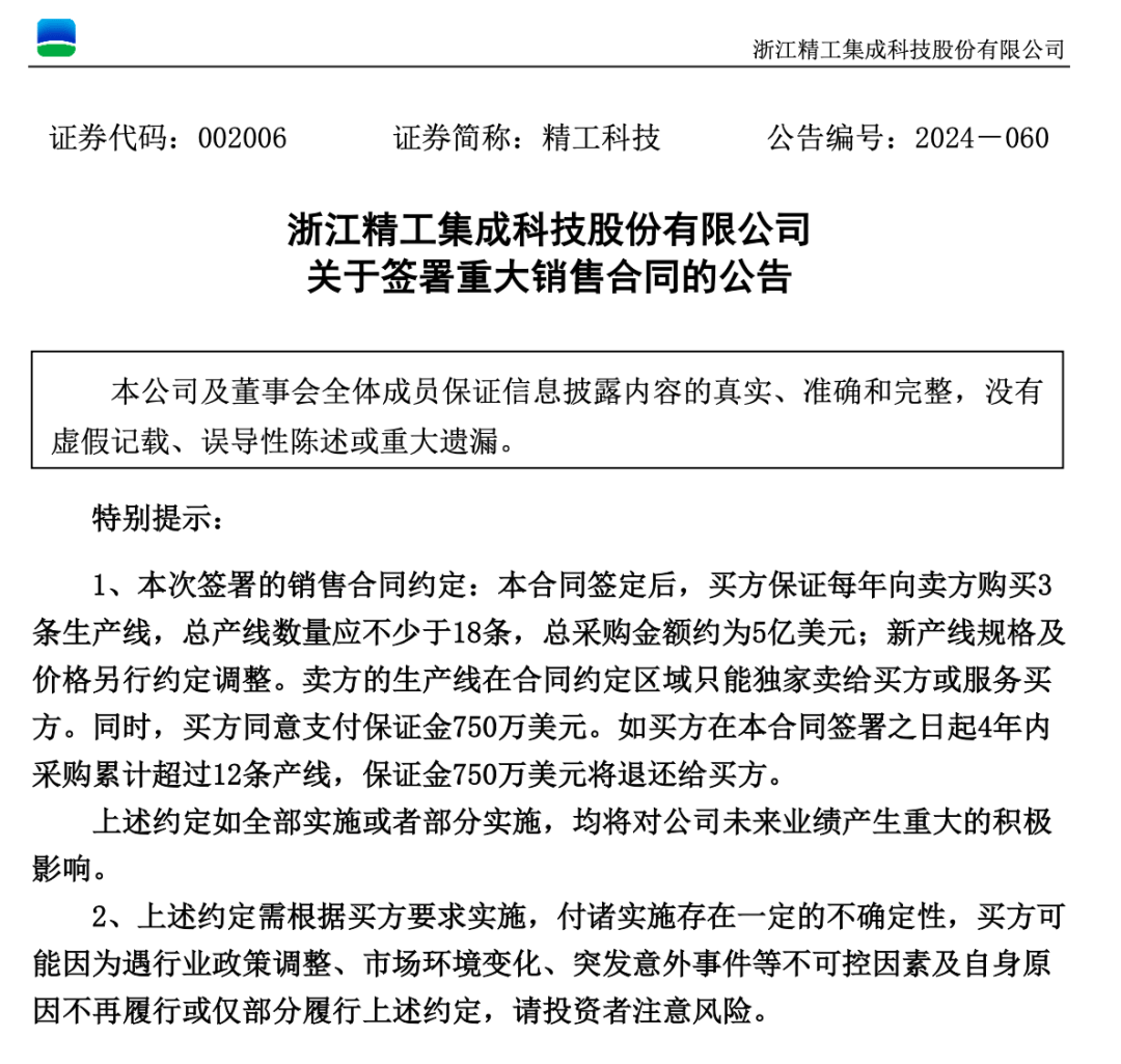 3.3万股民嗨了！浙江公司拿下沙特36亿元大单<strong></p>
<p>虚拟币场外交易</strong>，股价一字涨停：“11天6板”，已翻倍！