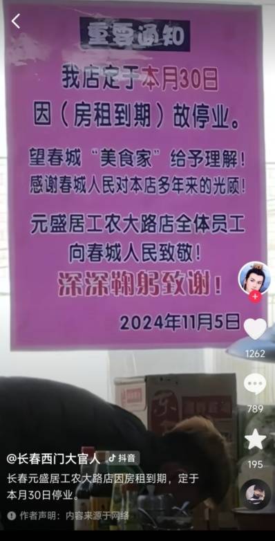 “元盛居”变身“天成居”<strong></p>
<p>虚拟币场外交易</strong>，还是一家店吗？