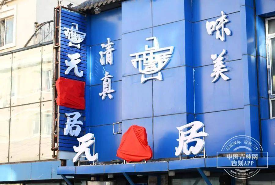 “元盛居”变身“天成居”<strong></p>
<p>虚拟币场外交易</strong>，还是一家店吗？