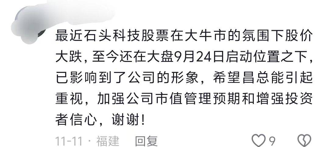董事长套现9亿后反劝投资者耐心一点<strong></p>
<p>虚拟币场外交易</strong>！石头科技回应来了