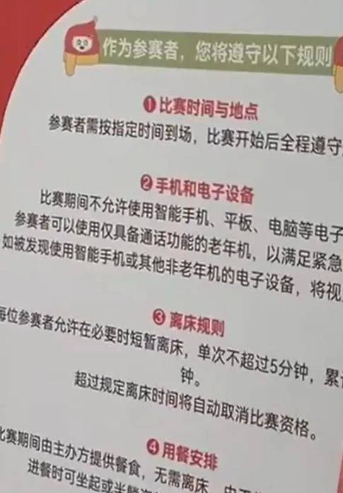 上百人报名！重庆一公司举办“8小时不碰手机奖1万元”比赛<strong></p>
<p>虚拟币场外交易</strong>，金融公司销售主管胜出